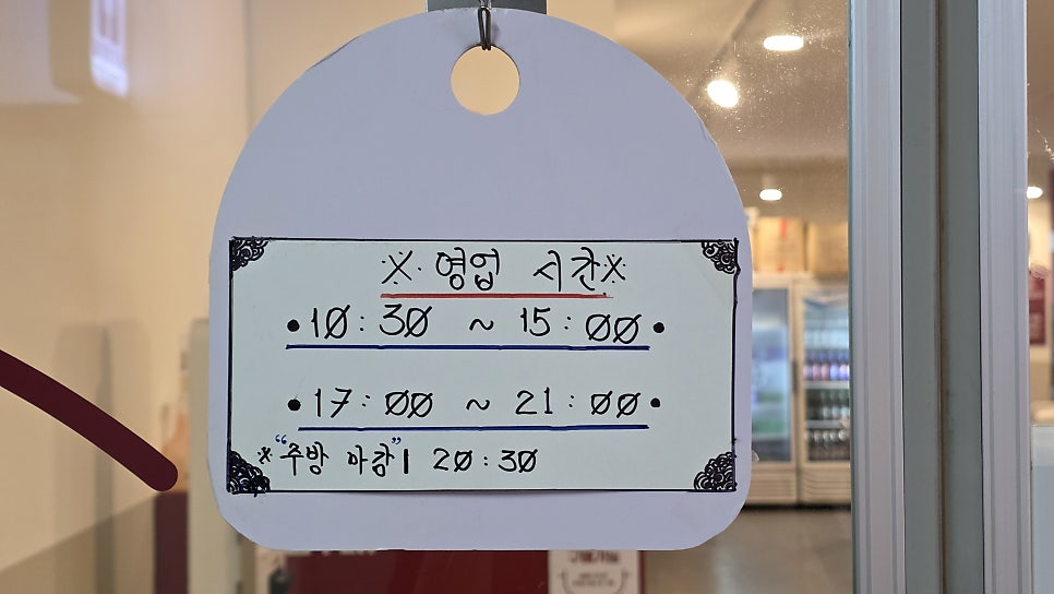 제주삼대국수 잠실장미직영점 사진 5