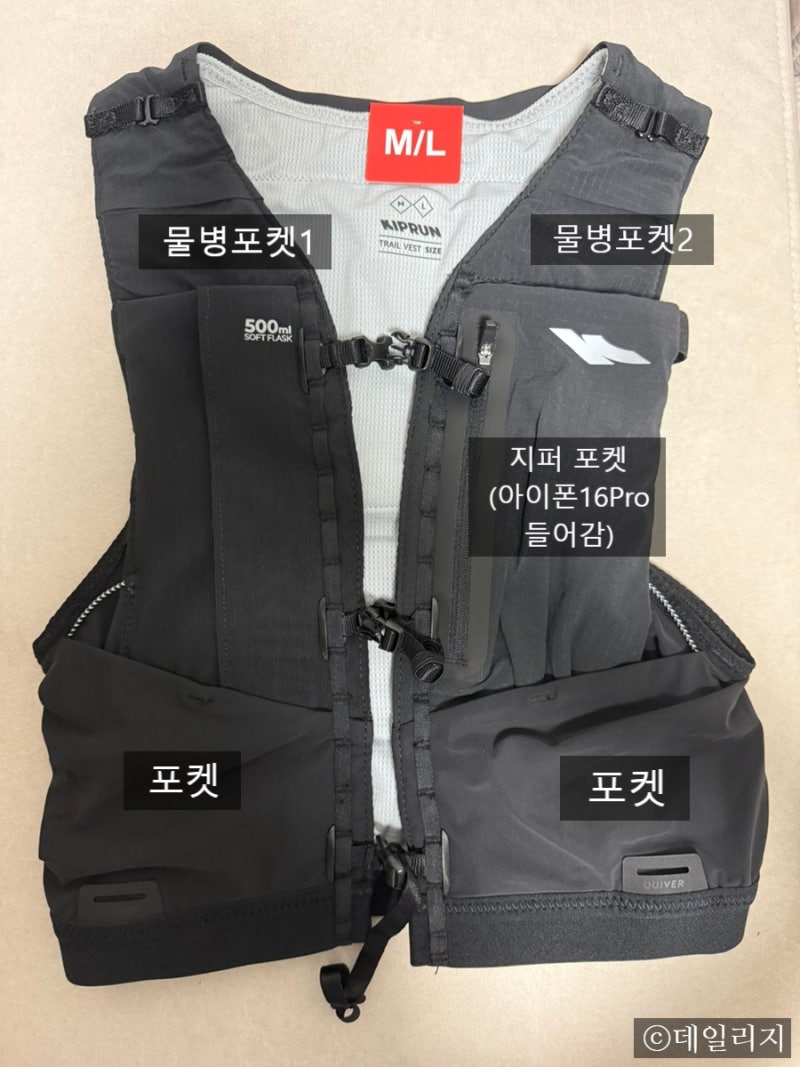 나의 첫 러닝 조끼, [데카트론 KIPRUN 경랑 트레일러닝 베스트 5L] M/L 실사용 후기 (여자)