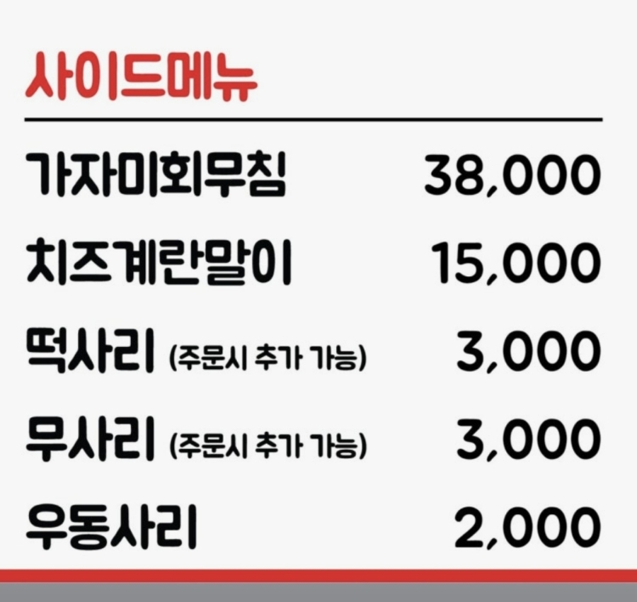 거진항맛집코다리네 광주본점 사진 4