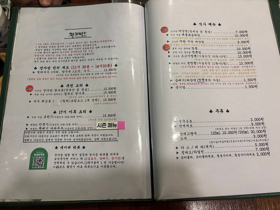 장자방 사진 5