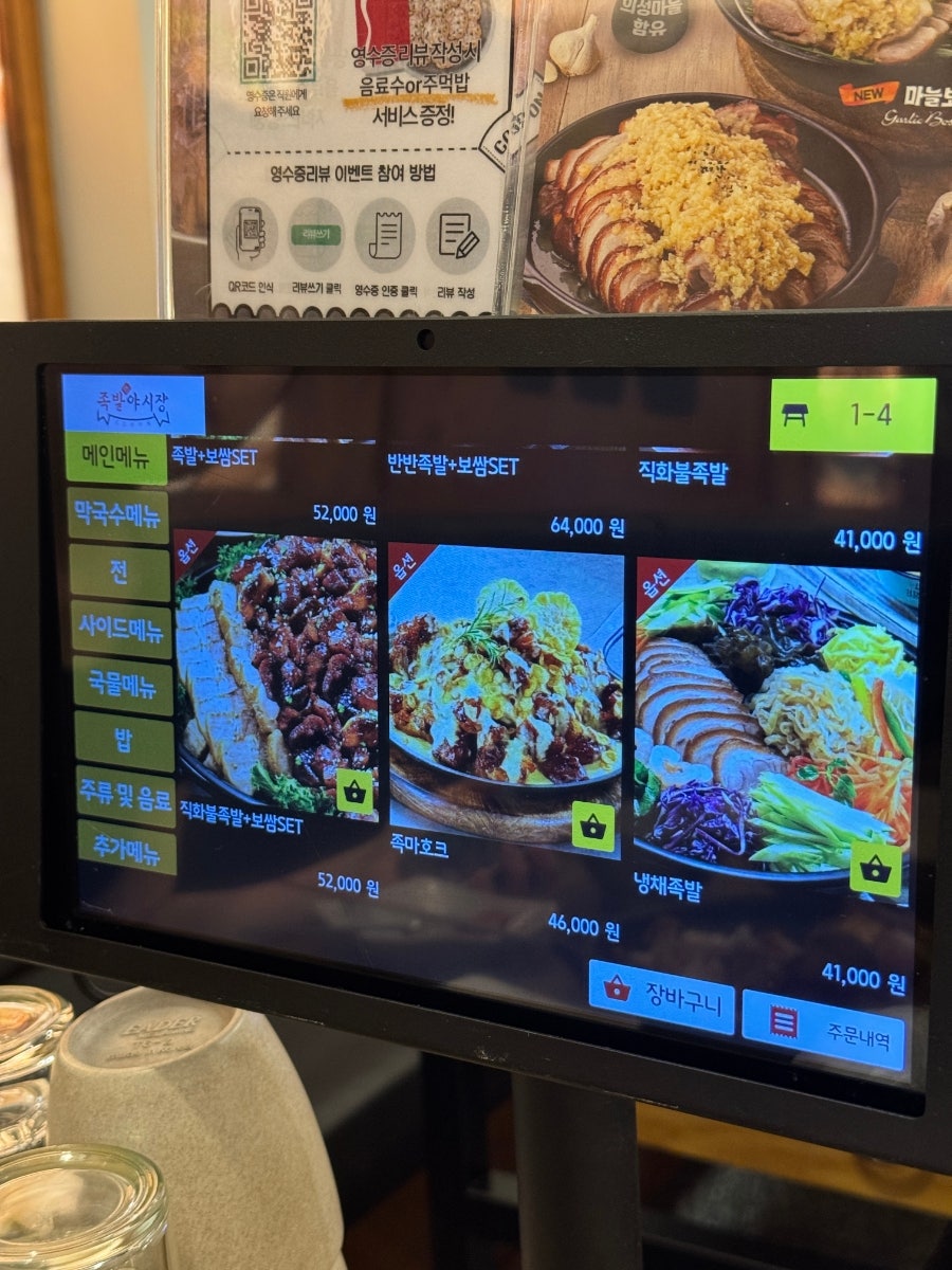 족발야시장 안산원곡점 사진 6