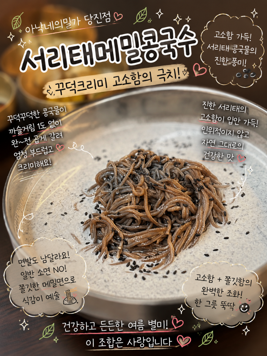 아낙네의밀가 당진점 사진 1