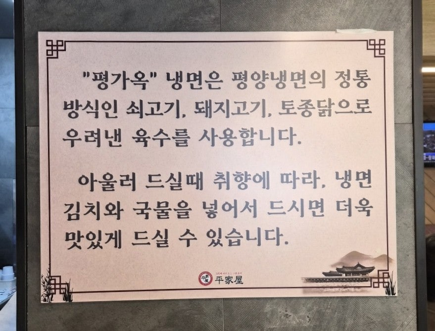 평가옥 분당점 사진 4