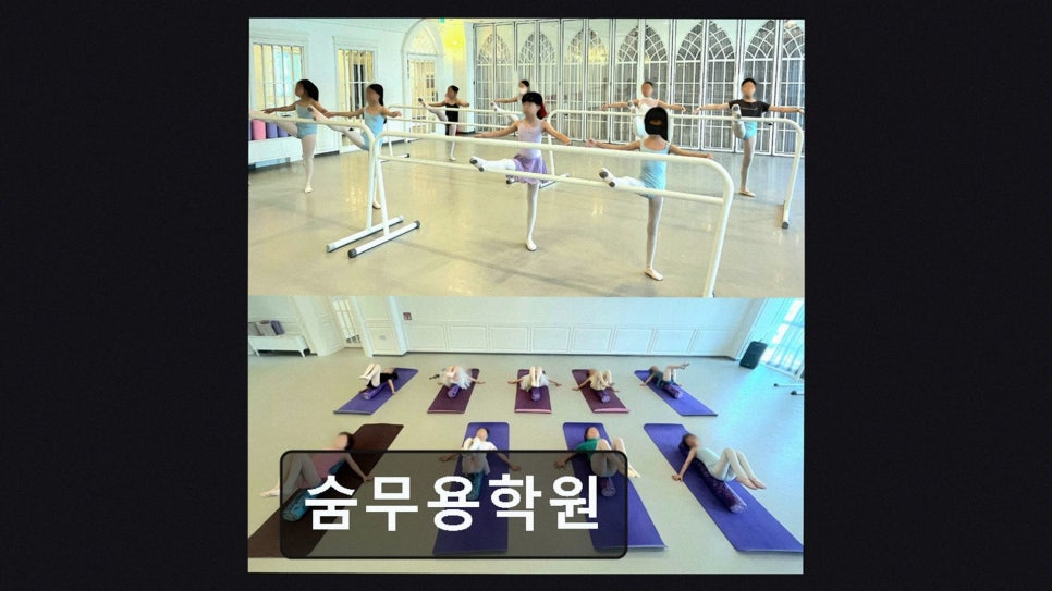 숨무용학원 김포본점 사진 3
