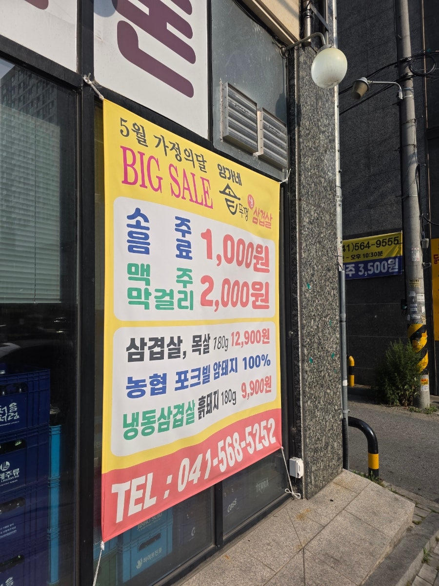양가네솥뚜껑생삼겹살 두정점 사진 3