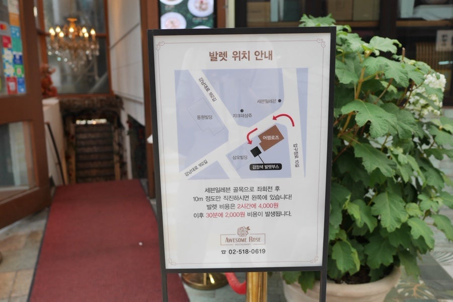 어썸로즈 가로수길점 사진 4