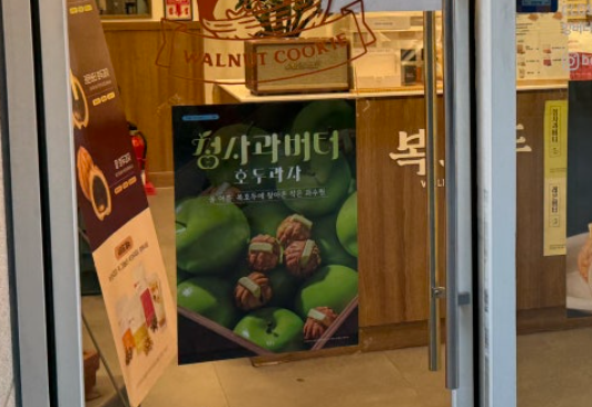 복호두 과천점 사진 3