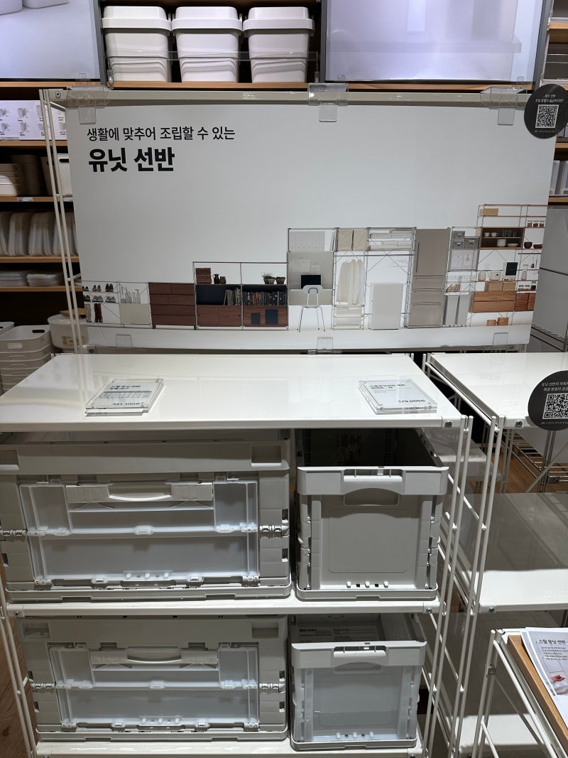 무인양품 유닛선반, 내 생활에 딱 맞게 조립하는 수납의 정석! 수납선반 추천