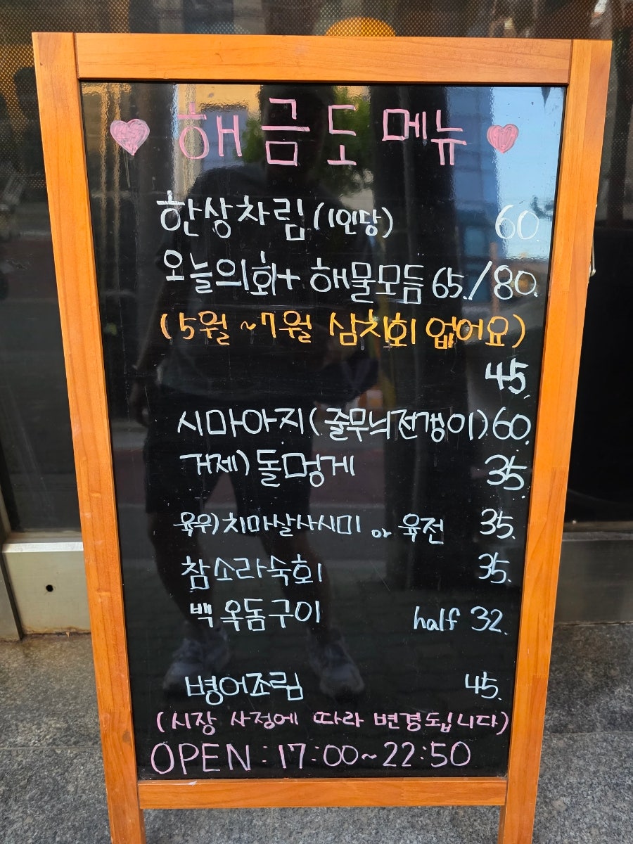 해금도 사진 2