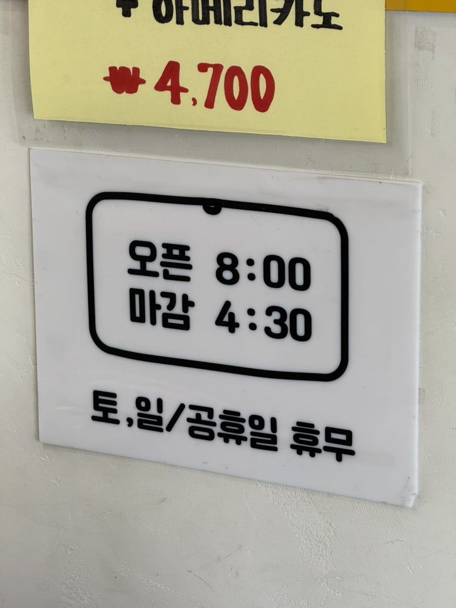 윤토스트 사진 3