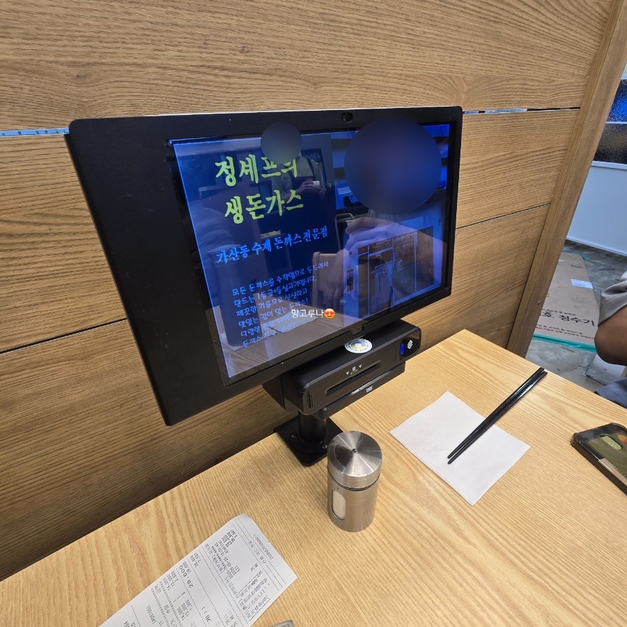 정셰프의생돈까스 사진 2