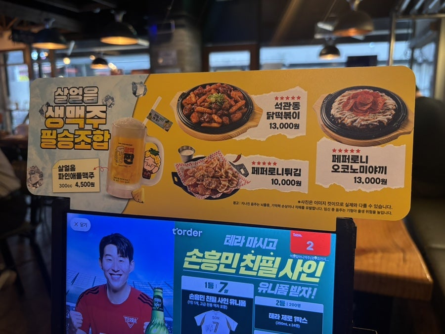 역전할머니맥주 광주효천지구점 사진 3