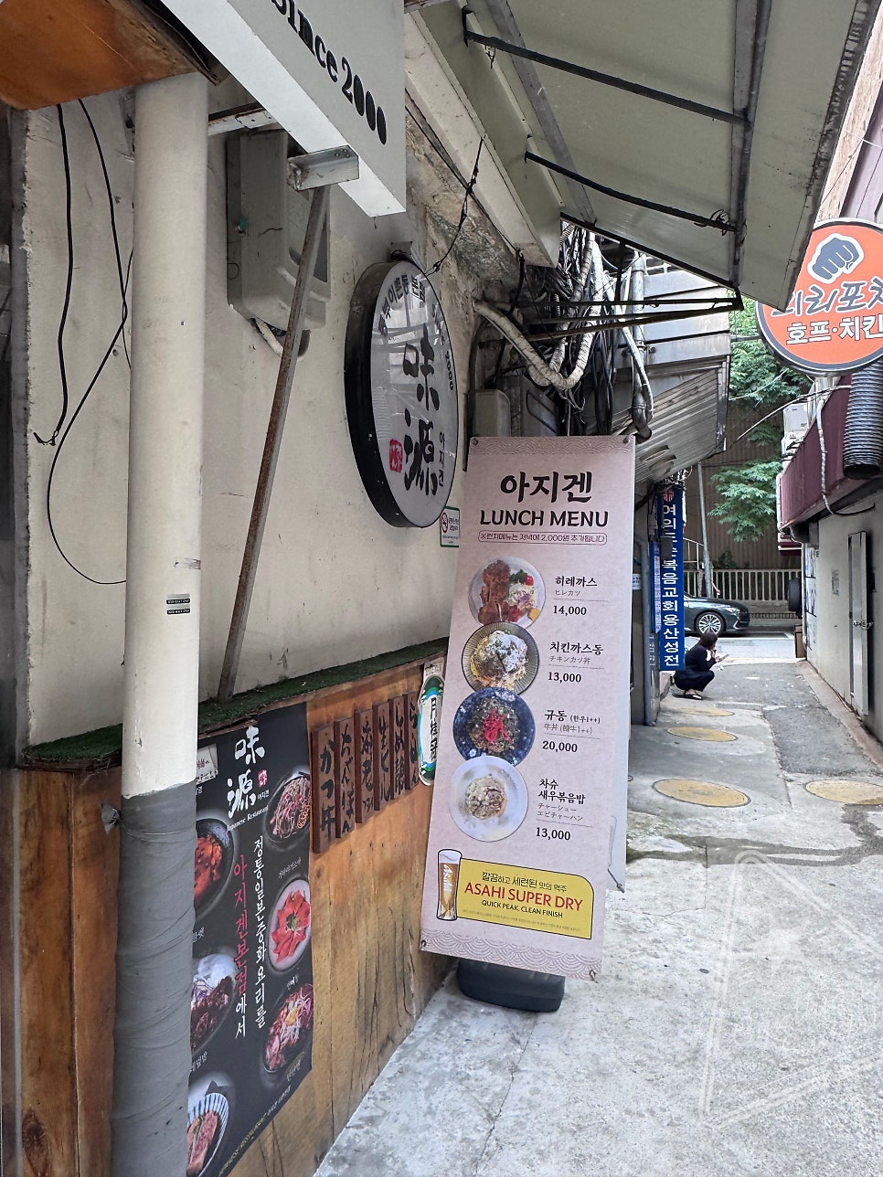 아지겐 동부이촌동본점 사진 3