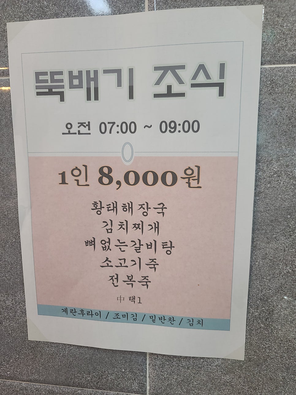 이즈밥 사진 4