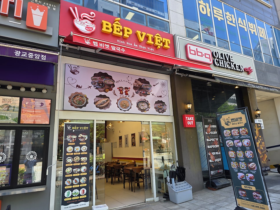 벱비엣 사진 1