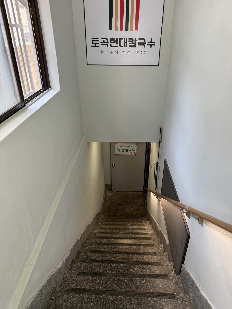 토곡현대칼국수 사진 5