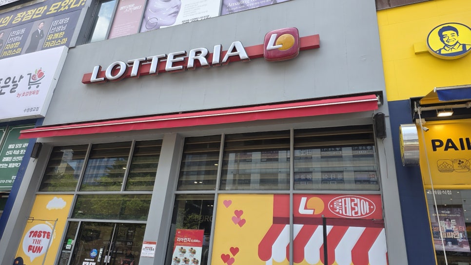 롯데리아 광교점 사진 1