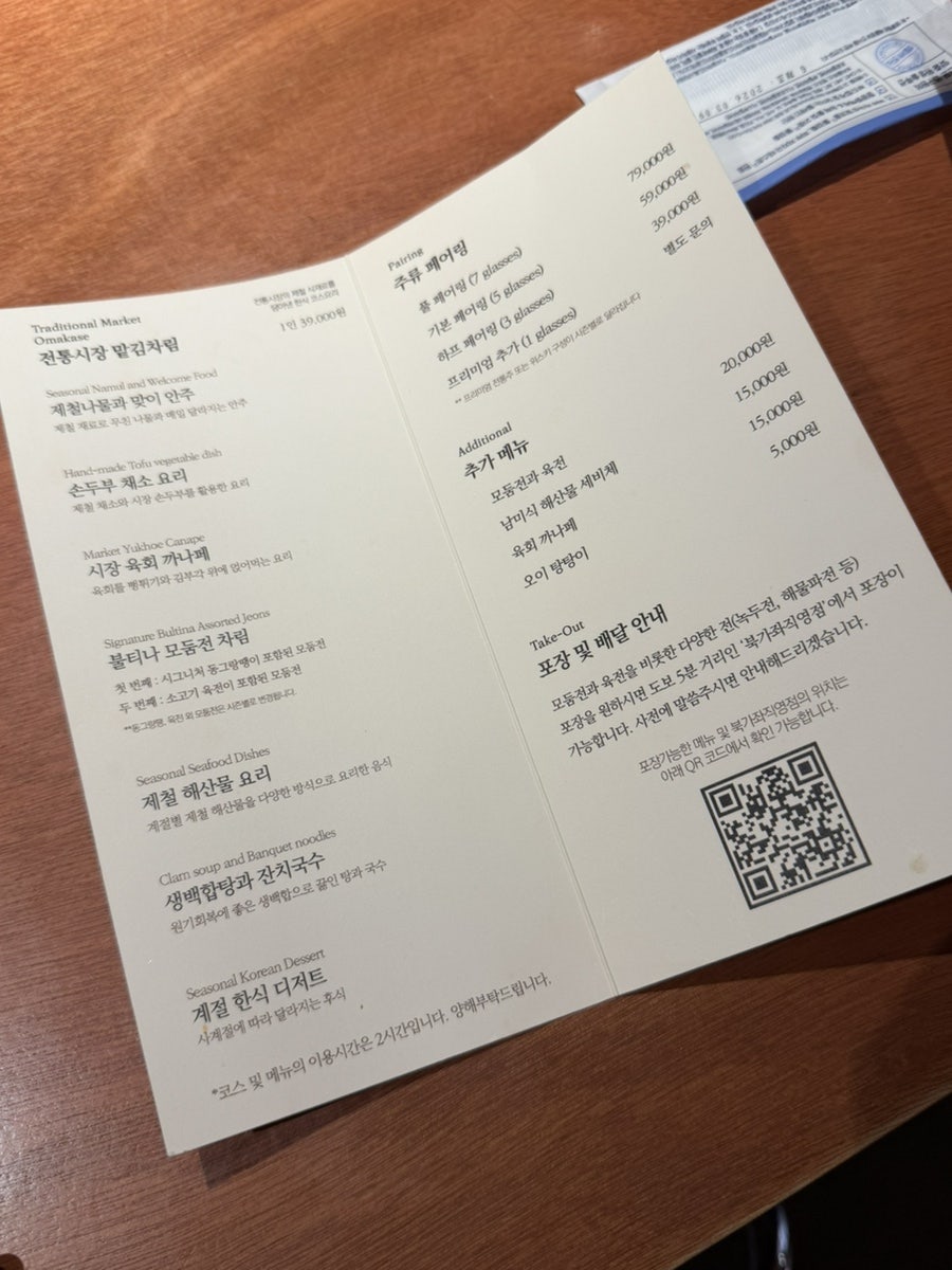불티나이모네전 사진 6