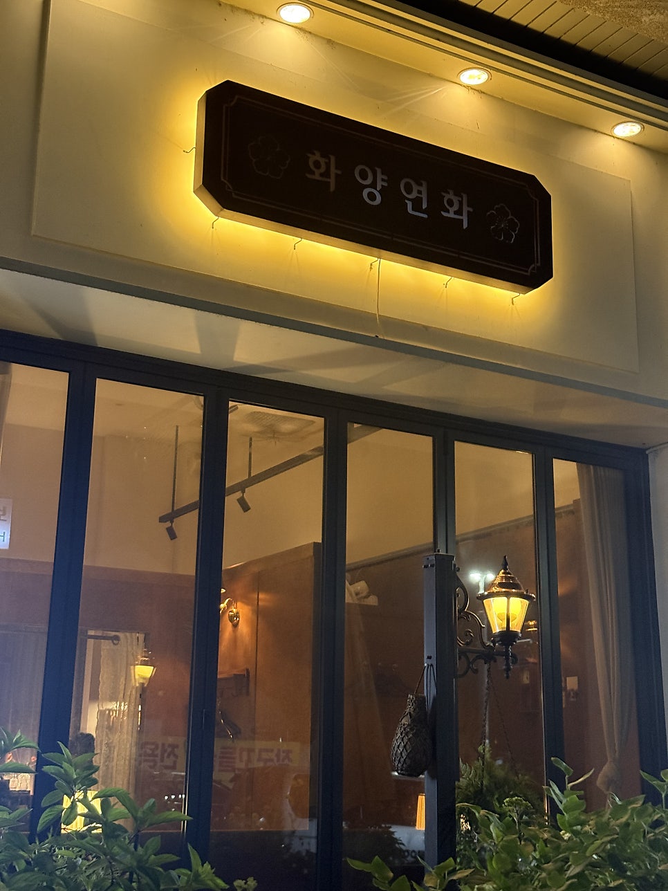 화양연화 사진 3