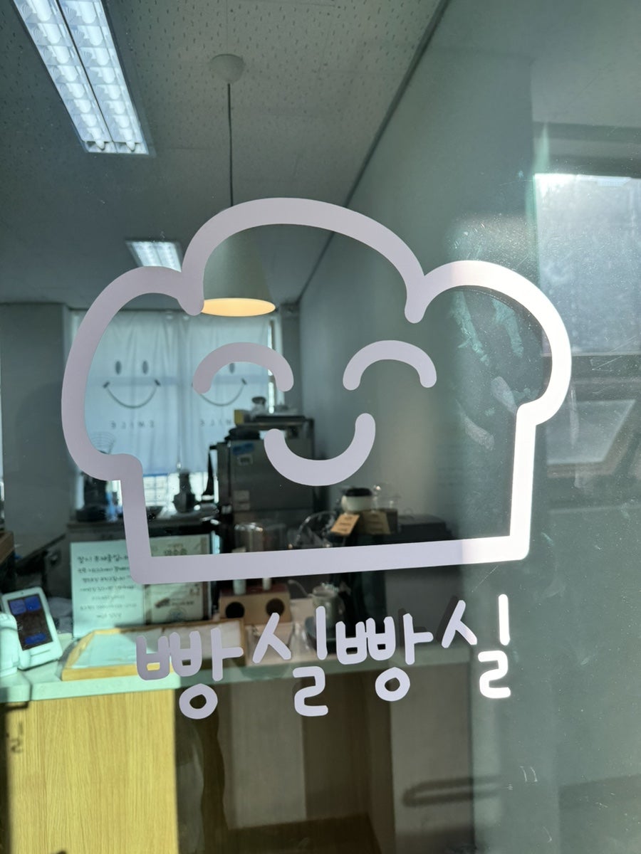 빵실빵실 사진 2