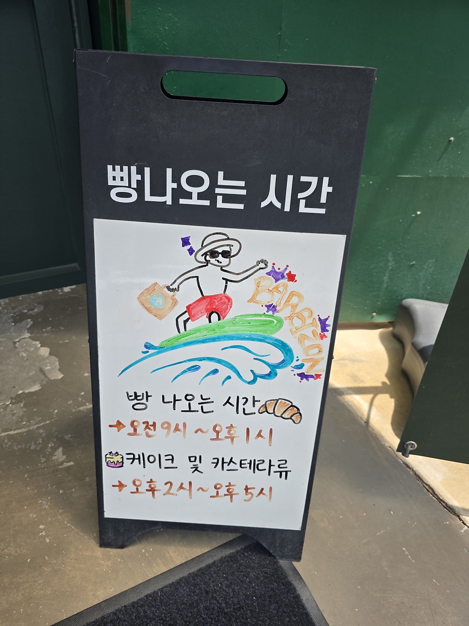 바르비종베이커리카페 사진 5
