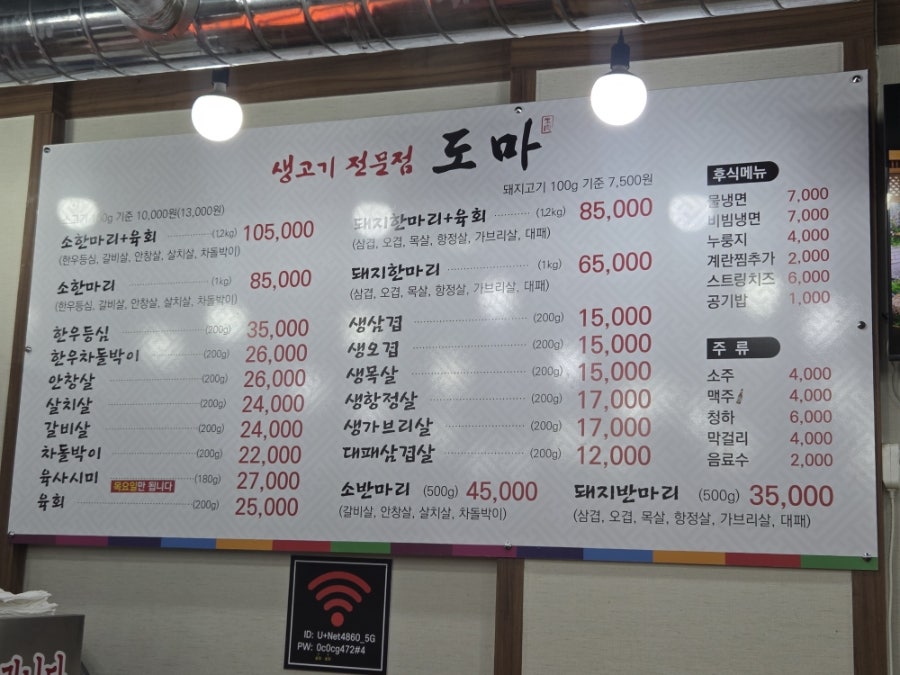 도마생고기 익산동산점 사진 5