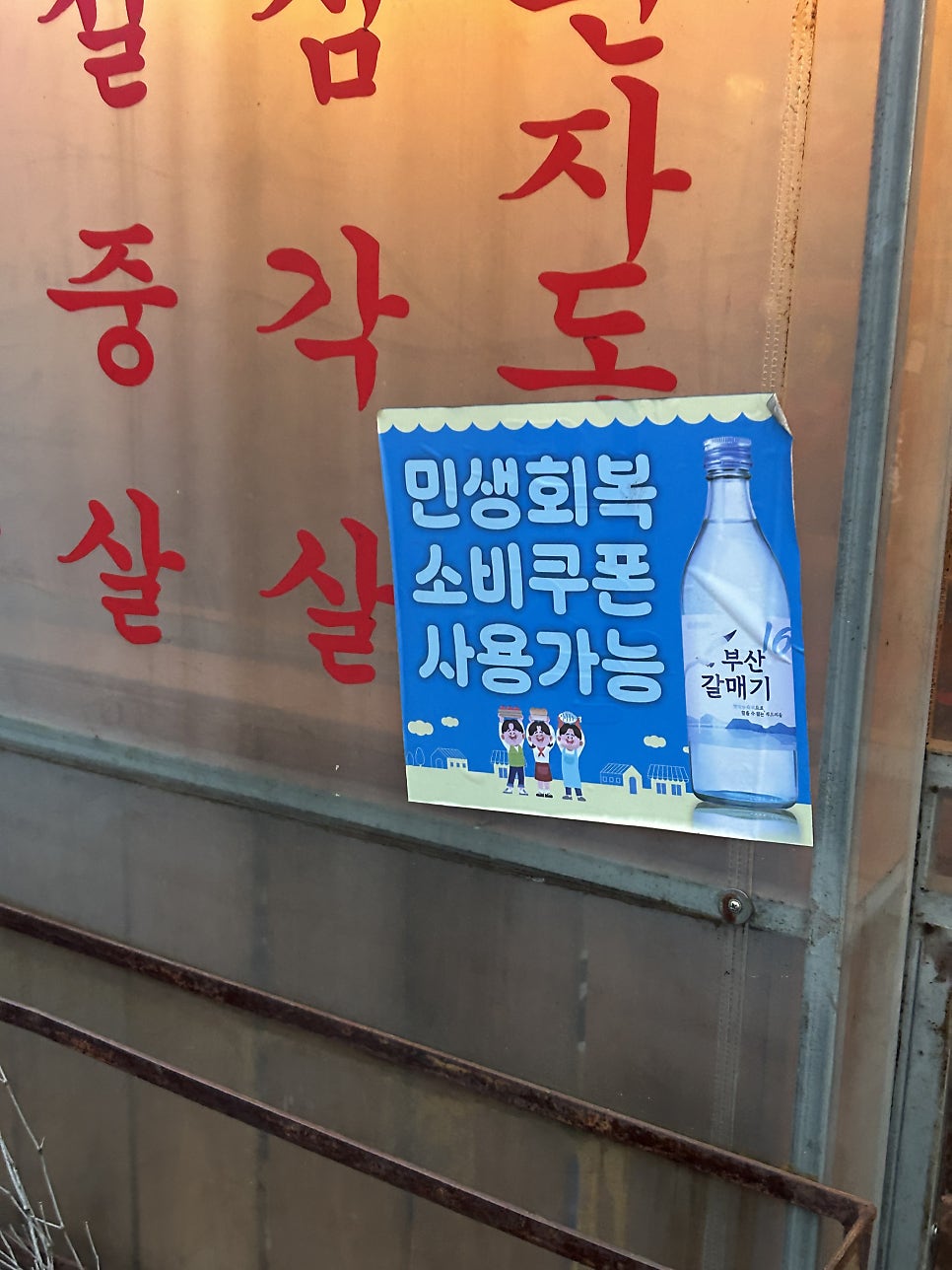 범천동목구이 사진 2