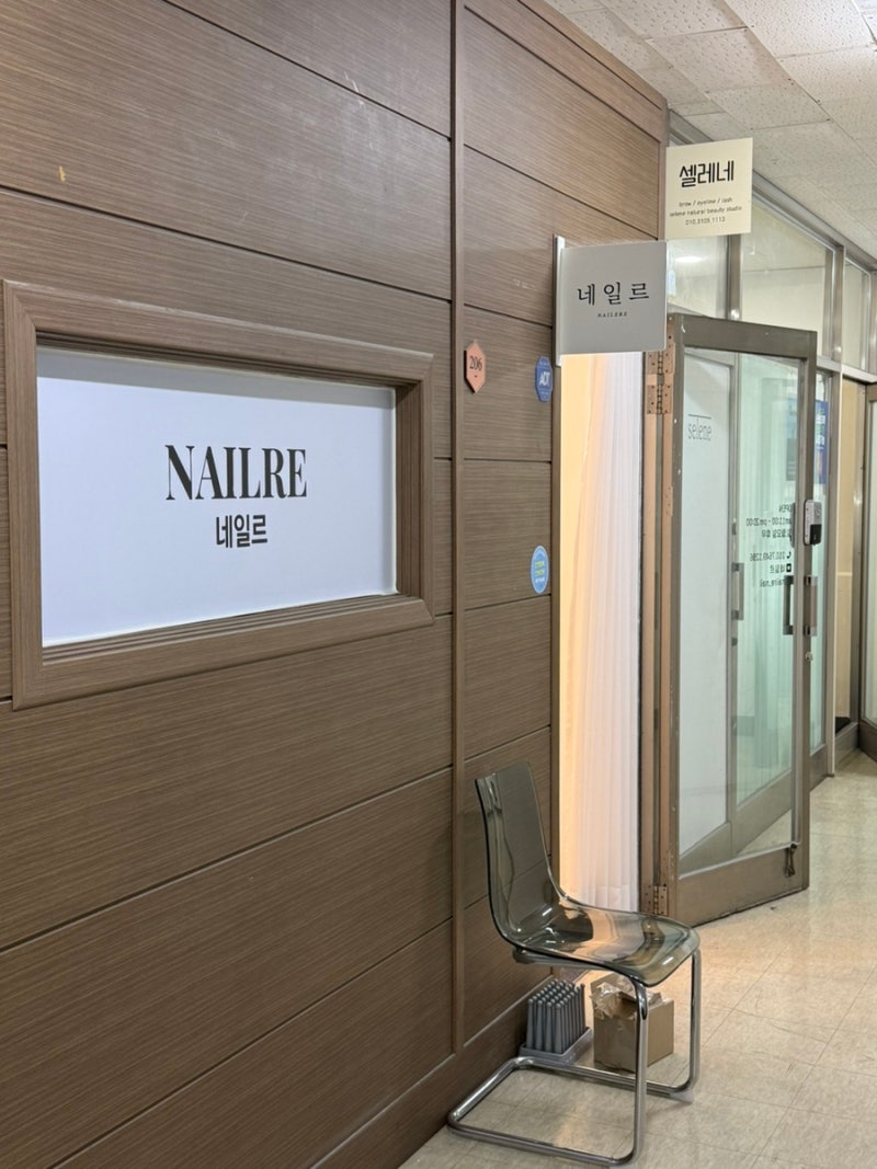 [소비 일기]해운대 장산역 네일&패디는 ‘네일르’ 정착후기