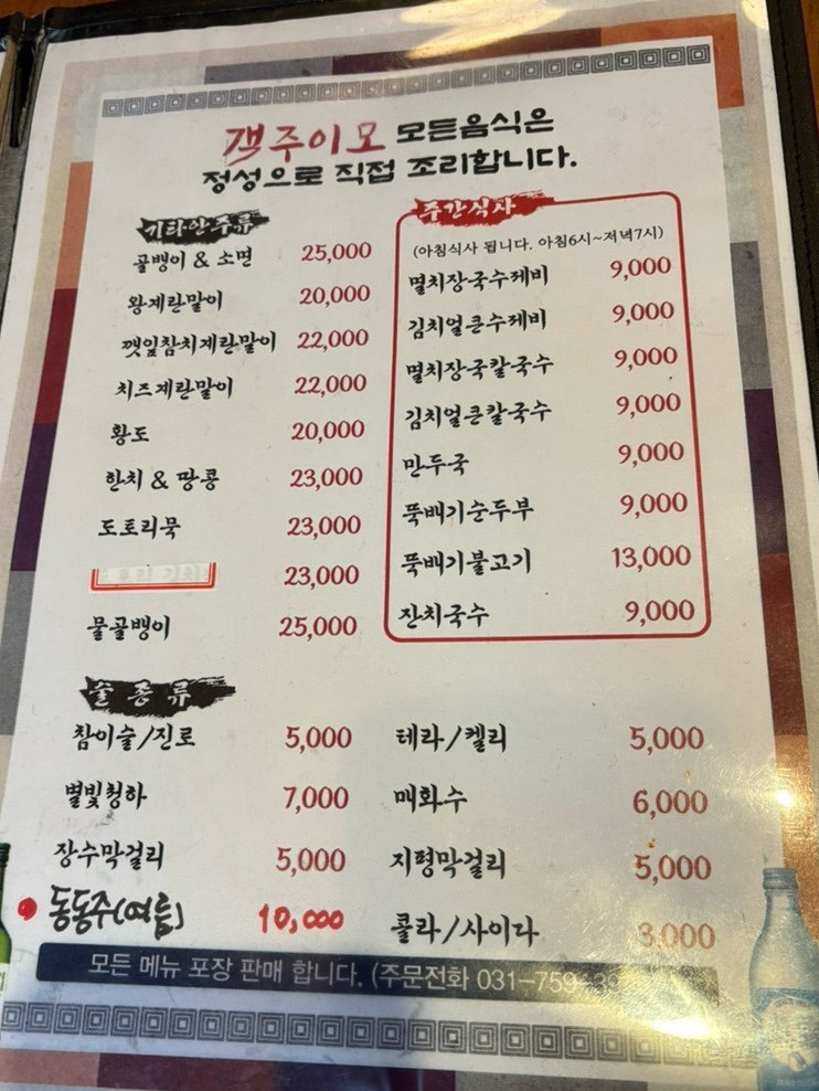 객주이모 사진 6