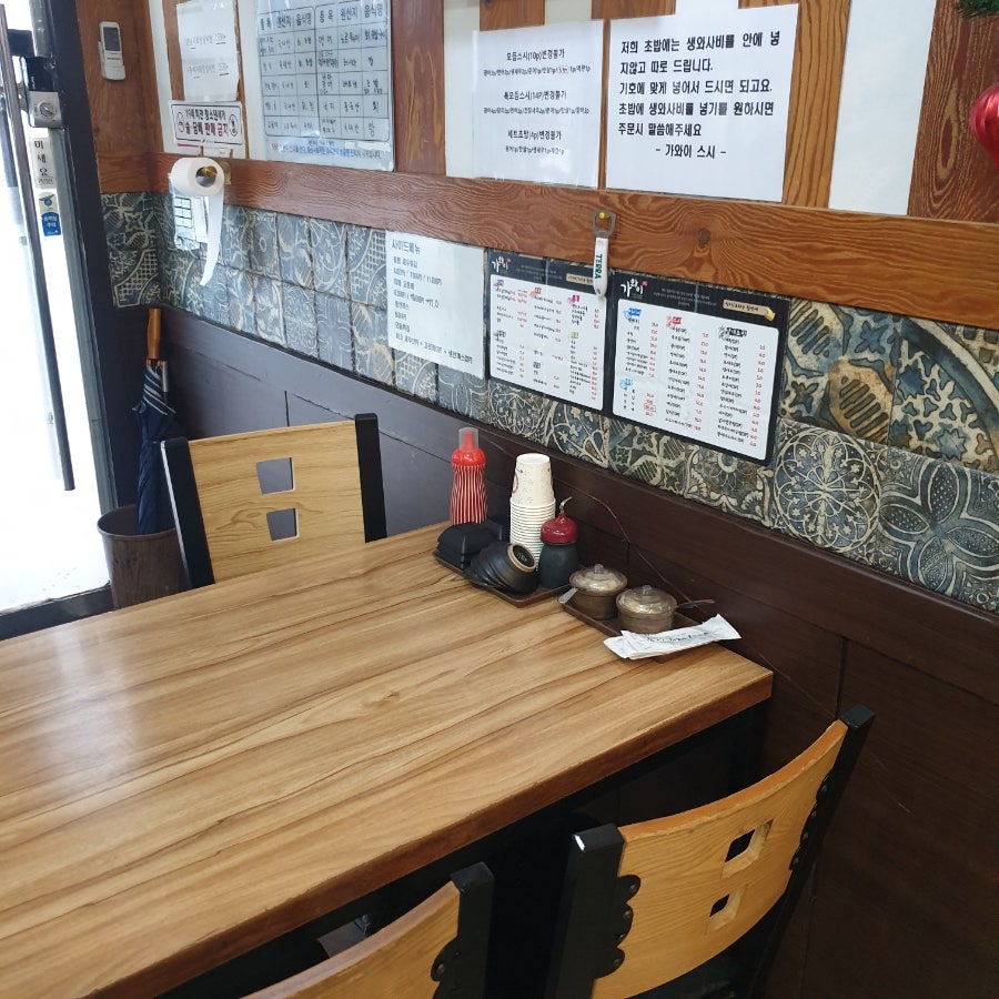 가와이스시 사진 5