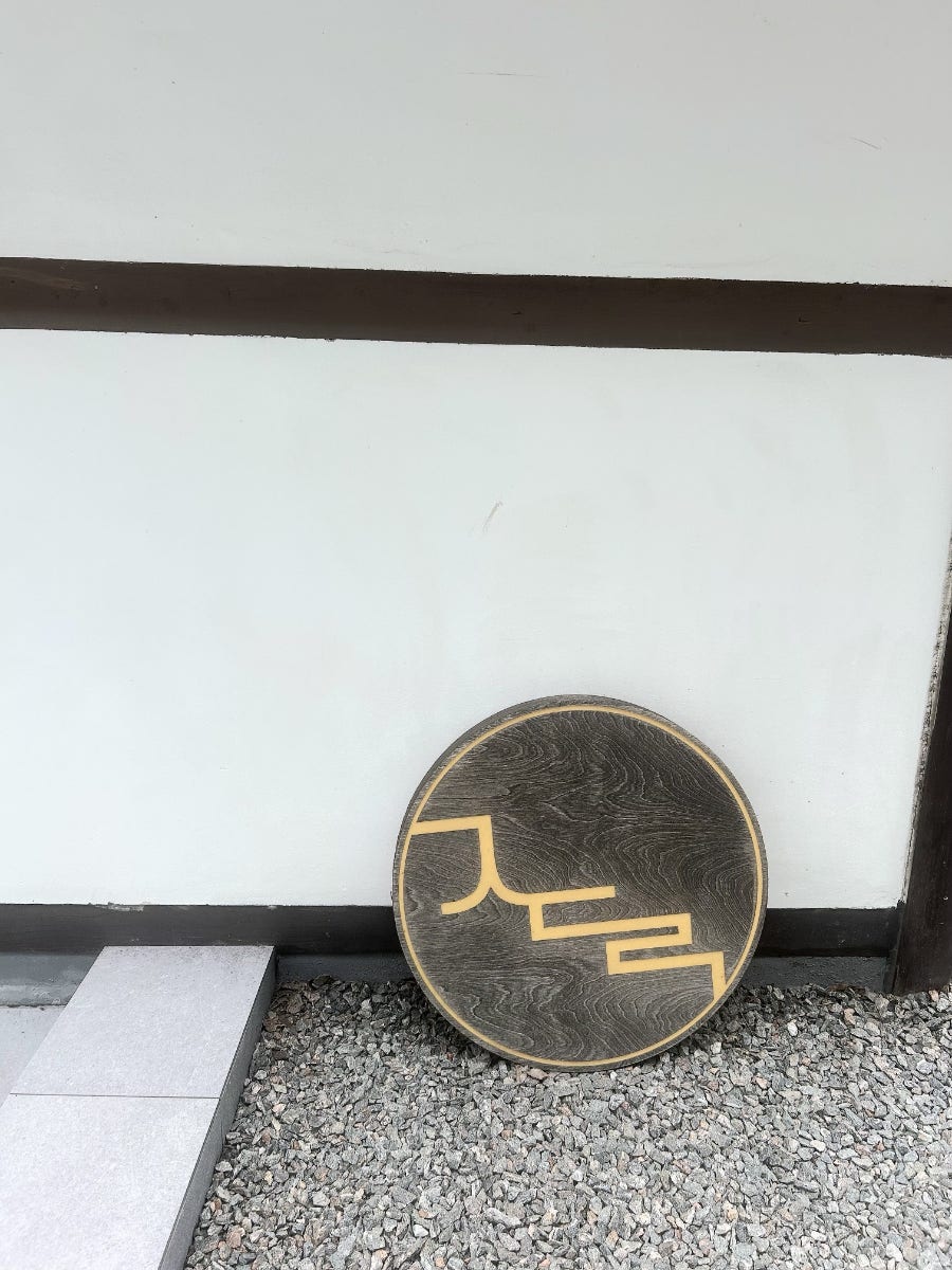 금산다락 사진 5