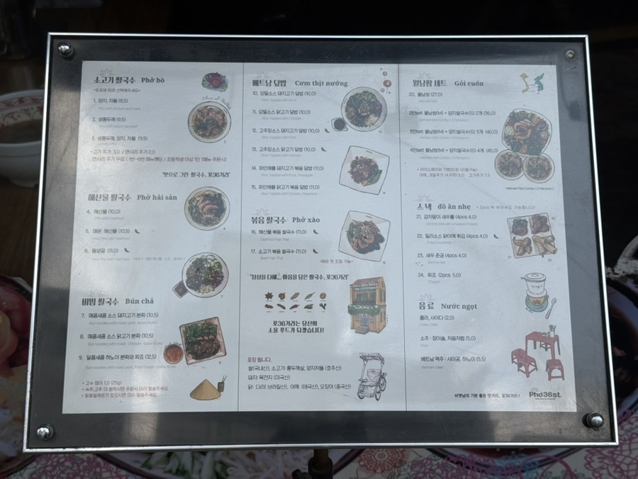 포36거리 대학동점 사진 4