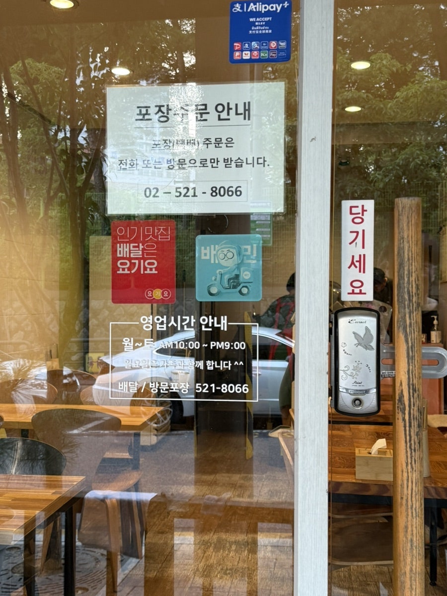 Pyeongnaengjip photo 2