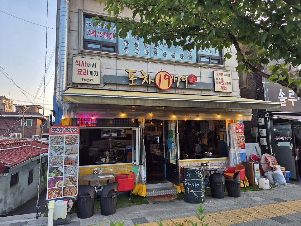 포차1979 신림본점 사진 5