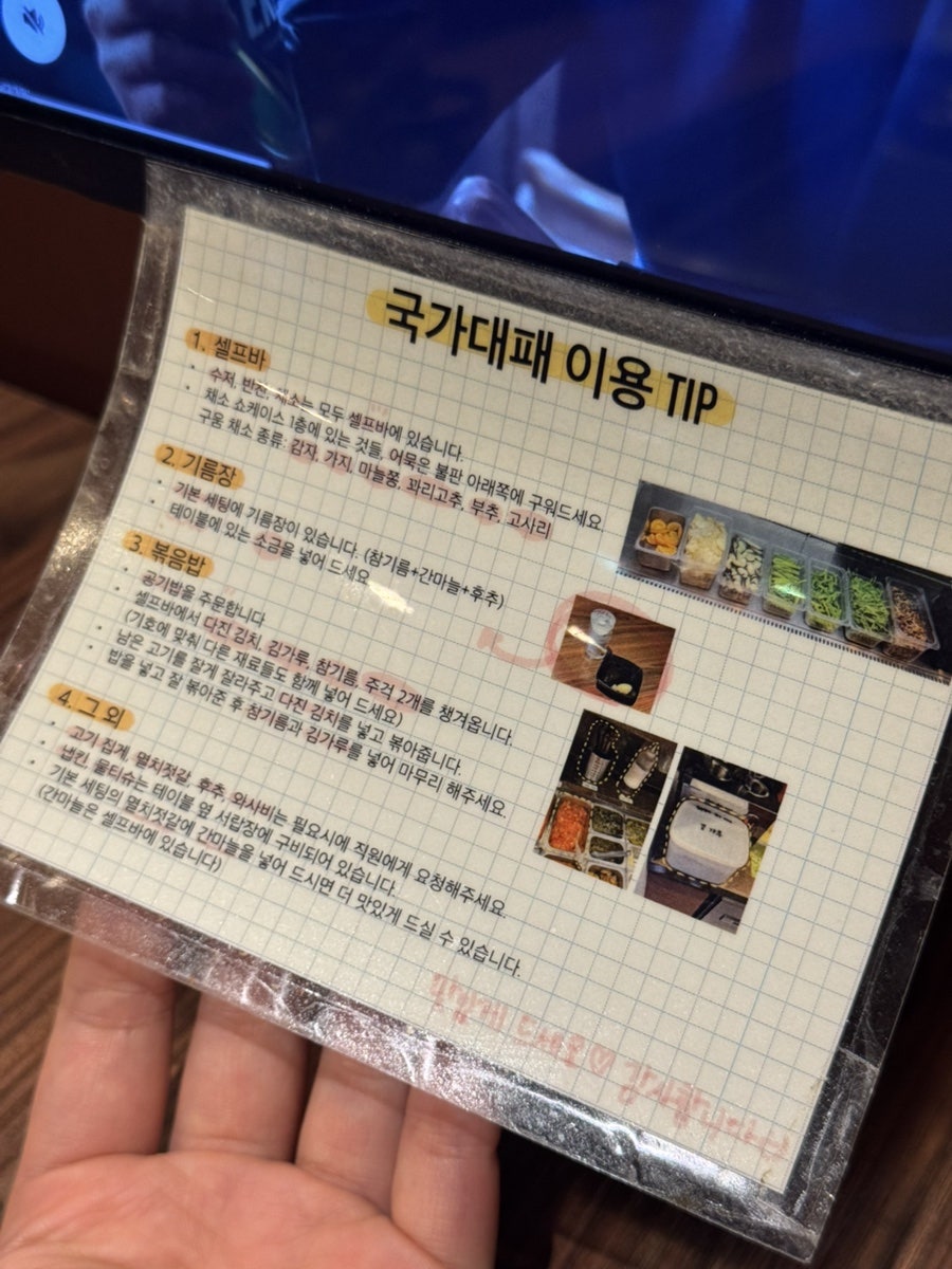 국가대패 본리점 사진 5