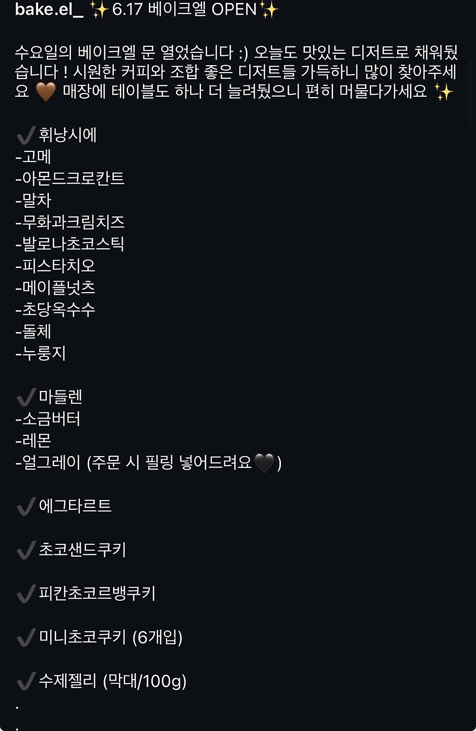 베이크엘 사진 3