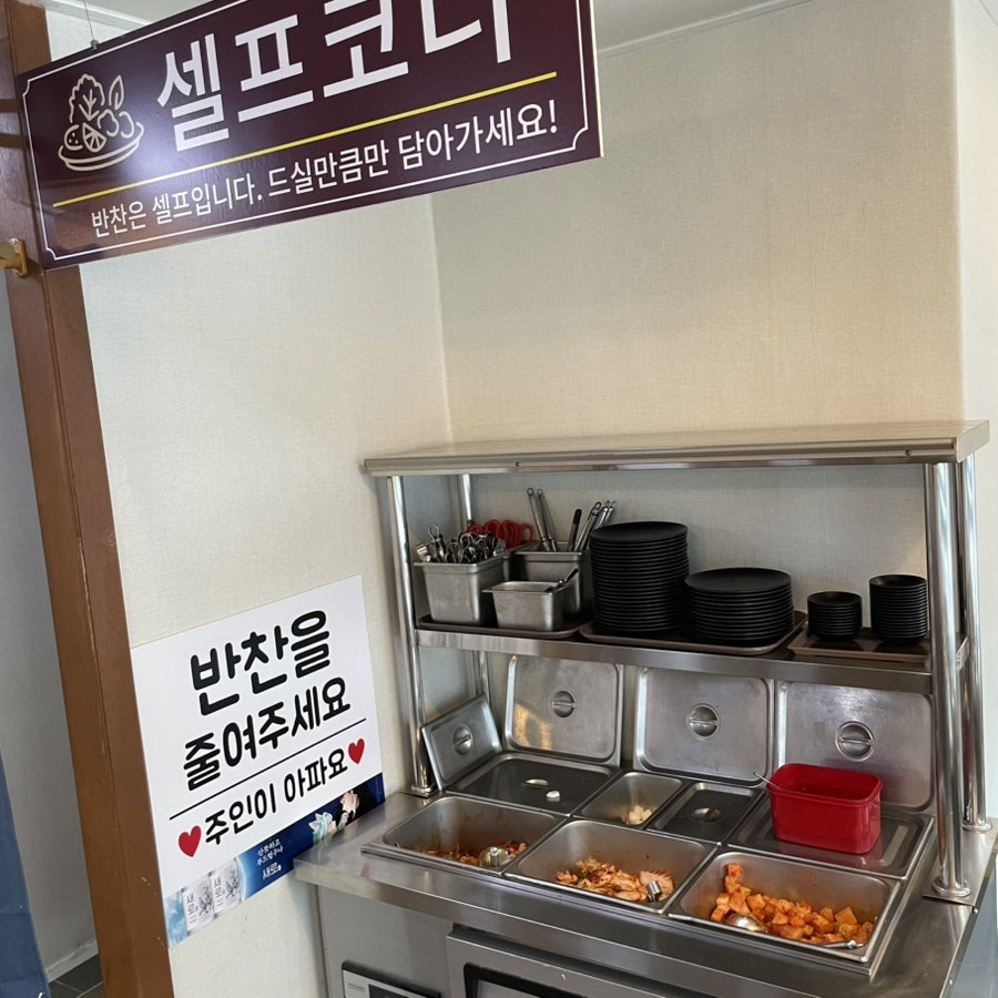 수랏간양평해장국 사진 5