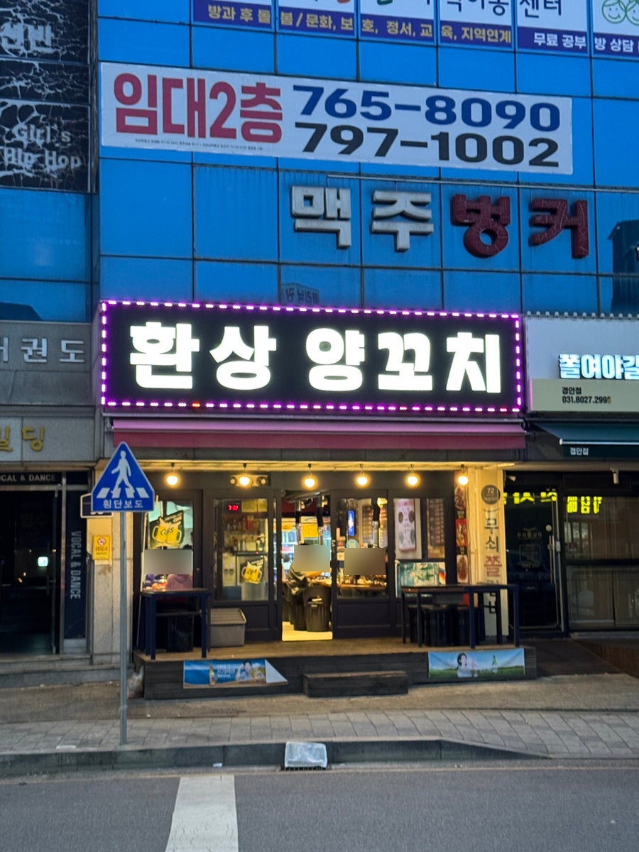 환상양꼬치 사진 1