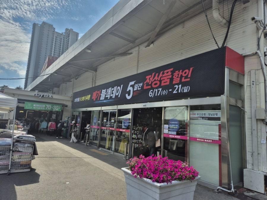 동양사라다 동래점 사진 2