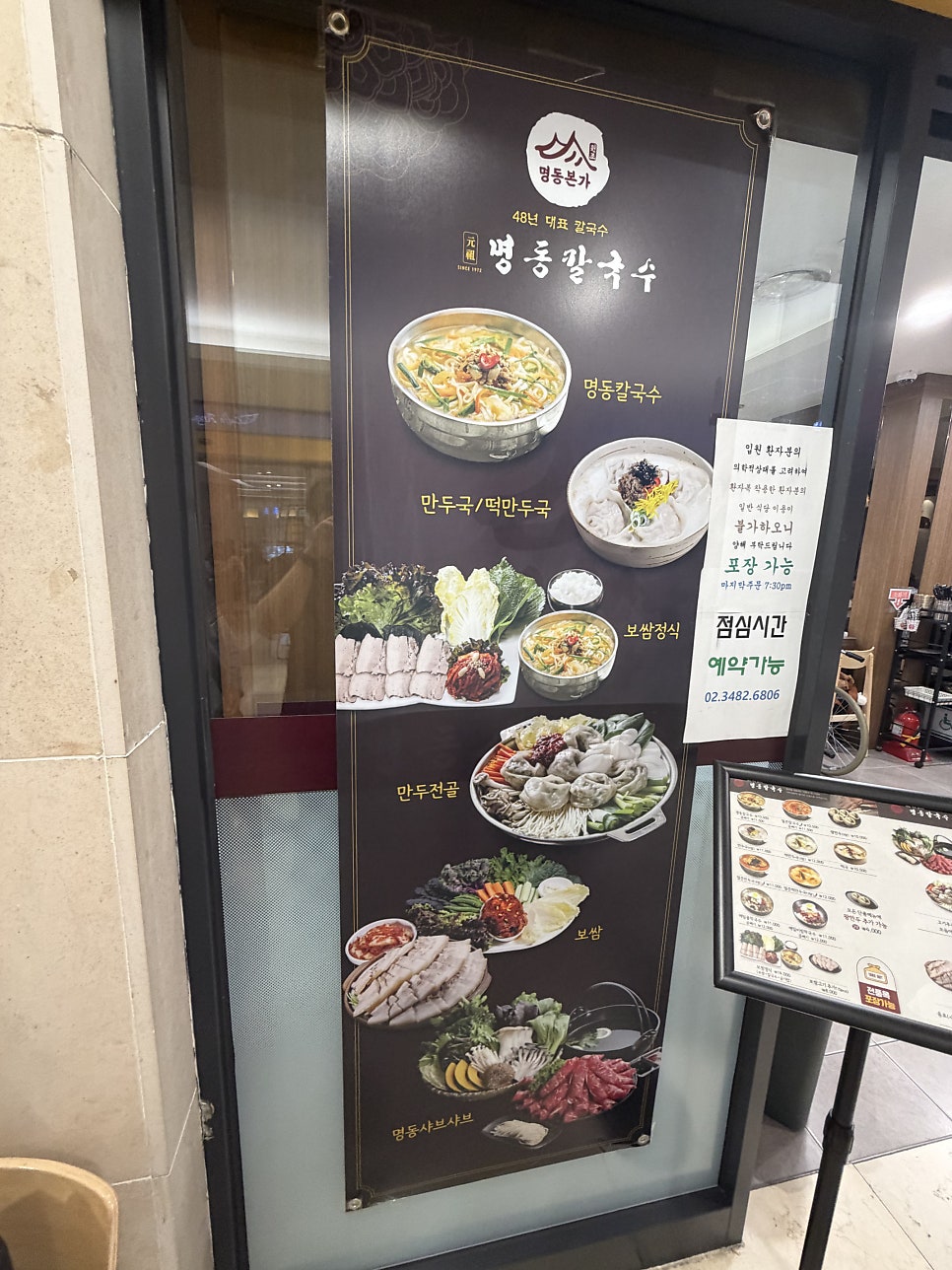 명동칼국수 사진 5