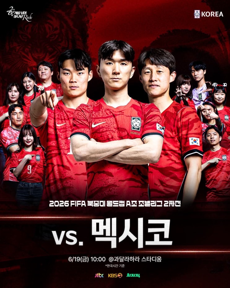 월드컵 <b>멕시코전</b> 시간, 무료<b>중계</b>, 한국 <b>멕시코 전</b>적... 