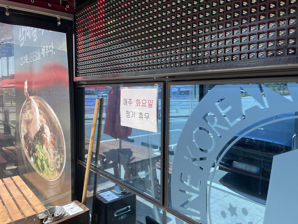 현풍닭칼국수 용인모현점 사진 4