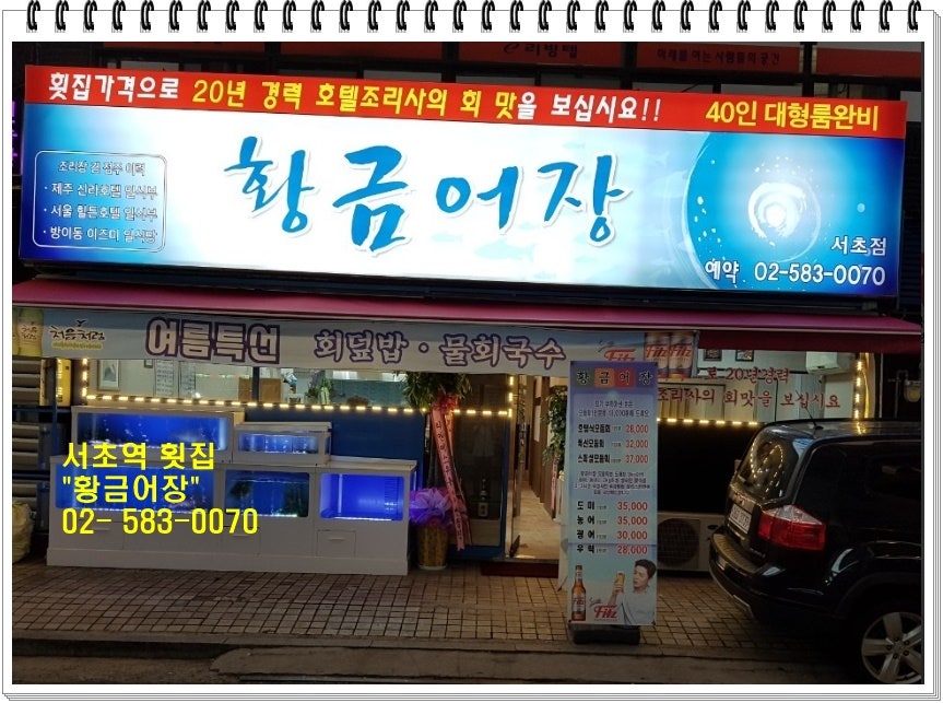 황금어장 사진 2