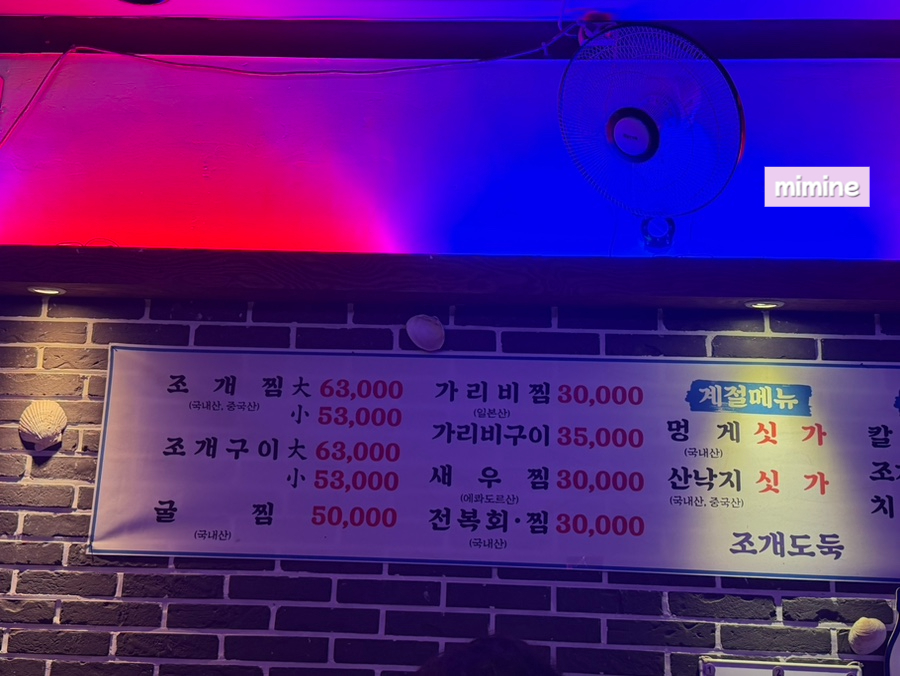 조개도둑 1호점 사진 1