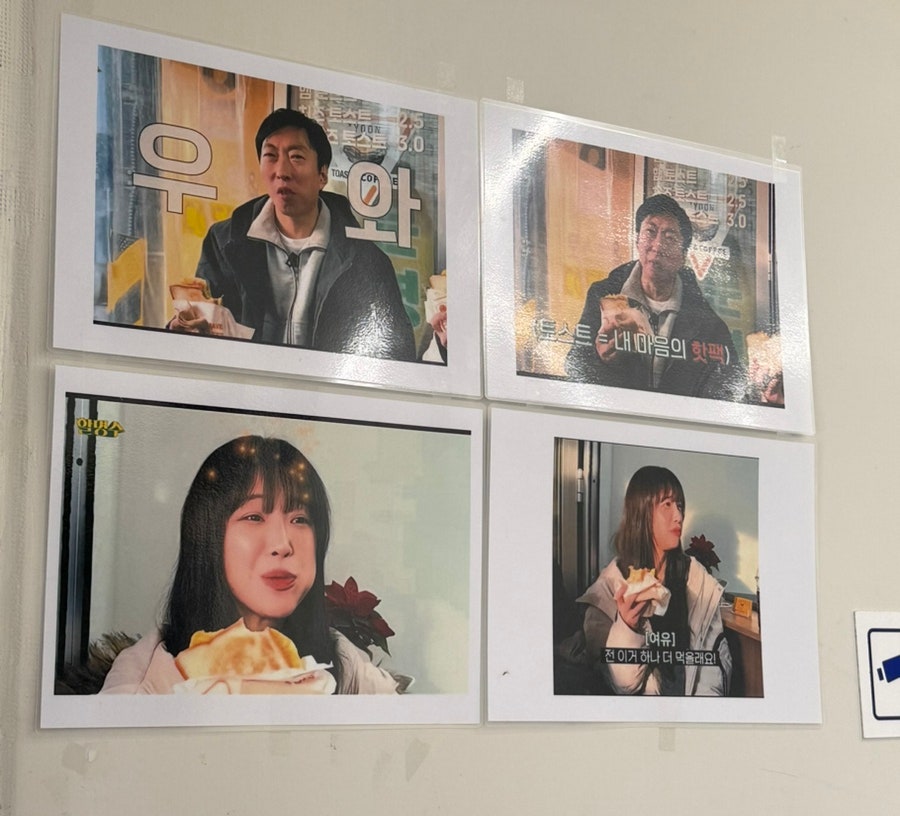 윤토스트 사진 4