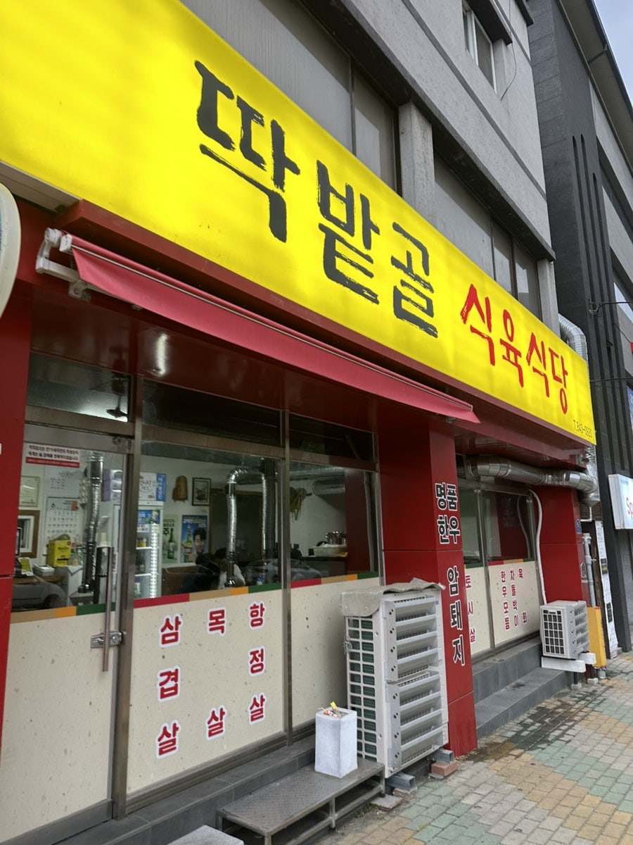 밭골 사진 1