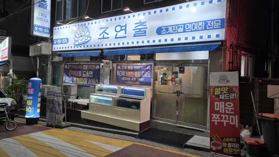 조연출 사진 1