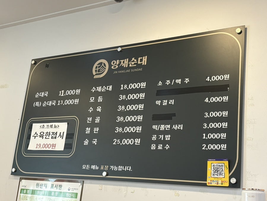 진양재순대 삼성점 사진 3
