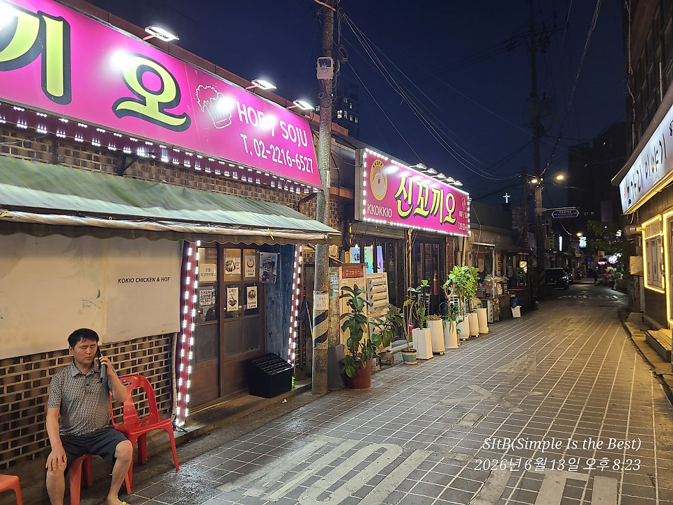 신꼬끼오 사진 1