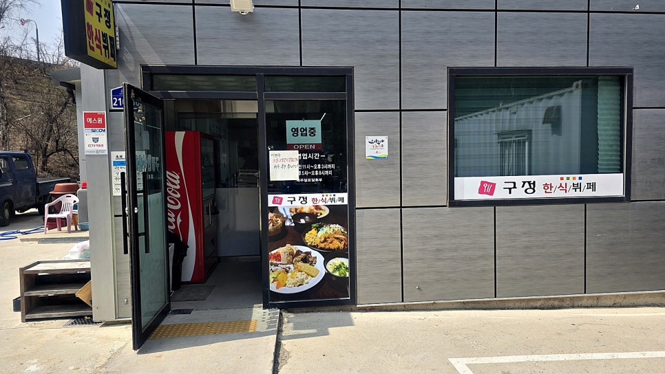 구정한식뷔페 사진 2